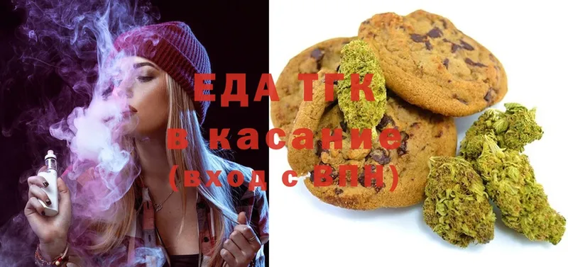 где продают наркотики  Миасс  blacksprut рабочий сайт  Canna-Cookies марихуана 