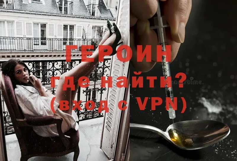 купить наркоту  Миасс  ГЕРОИН VHQ 