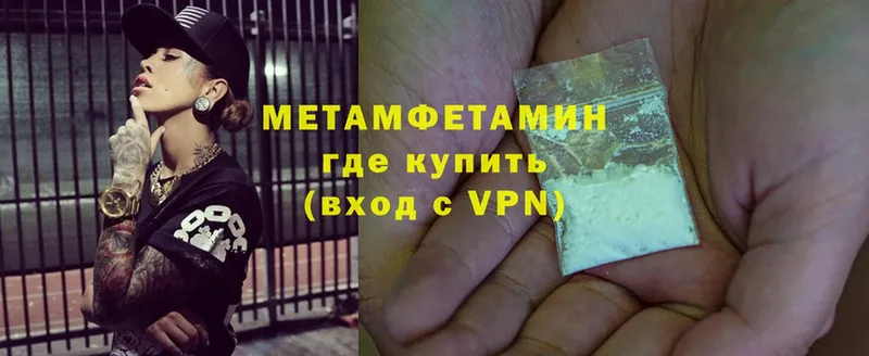 как найти   маркетплейс наркотические препараты  МЕТАМФЕТАМИН Methamphetamine  Миасс 